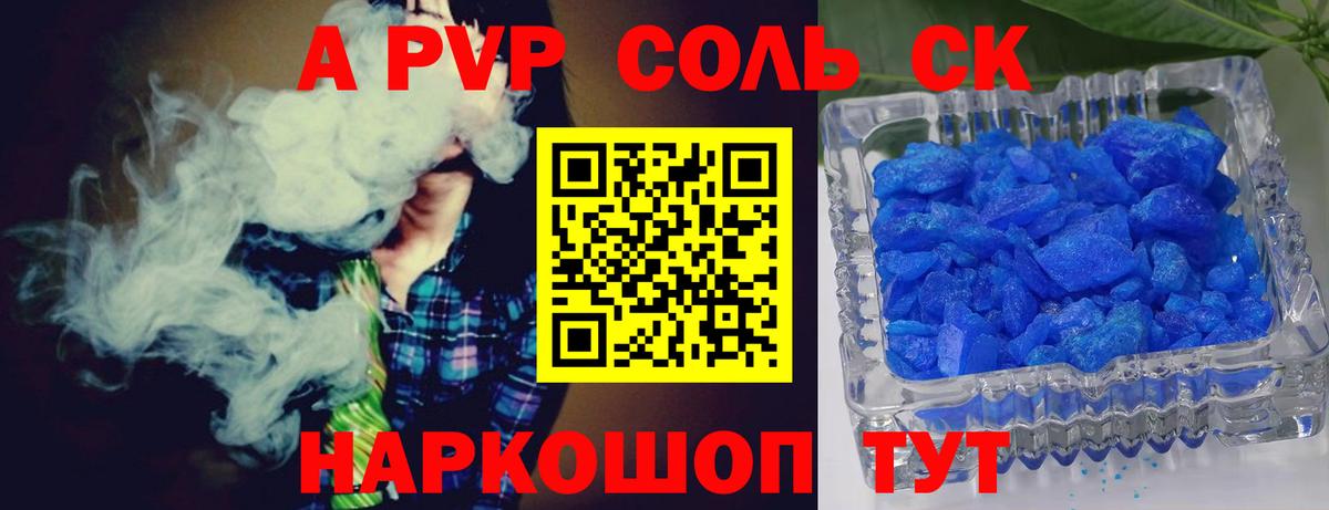 APVP СК Гусиноозёрск