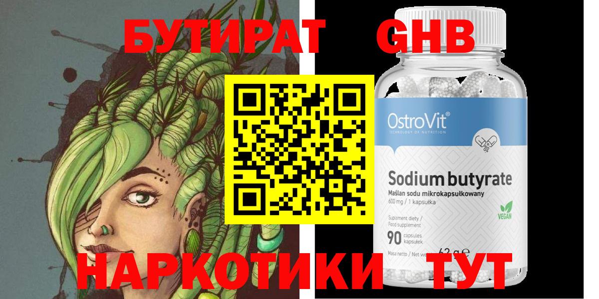 Гусиноозёрск  БУТИРАТ вода  Бутират  Вход с VPN 