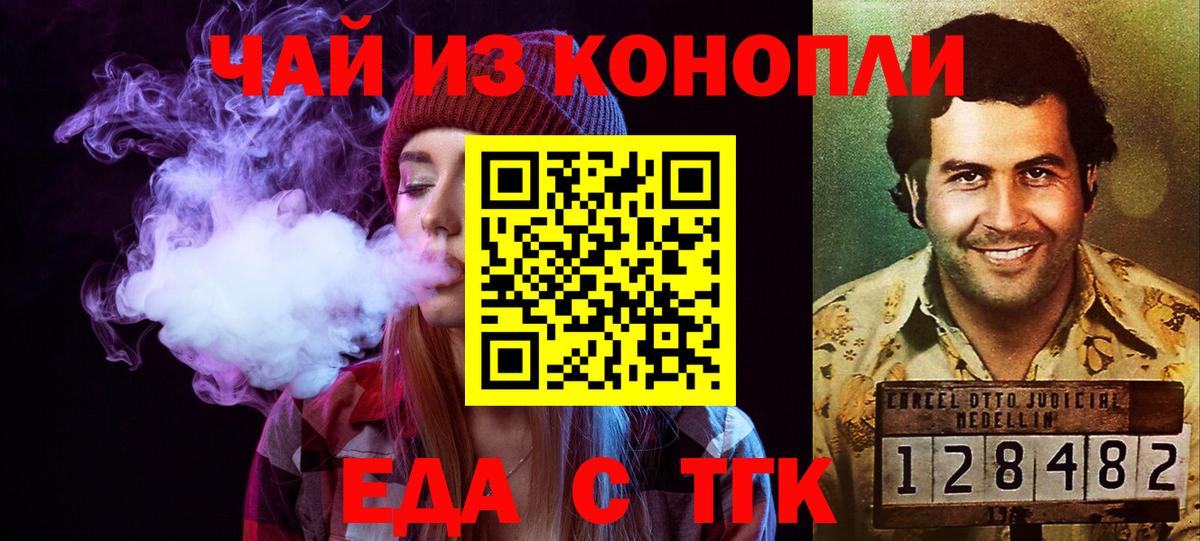 Гусиноозёрск  Cannafood марихуана  Вход с VPN 