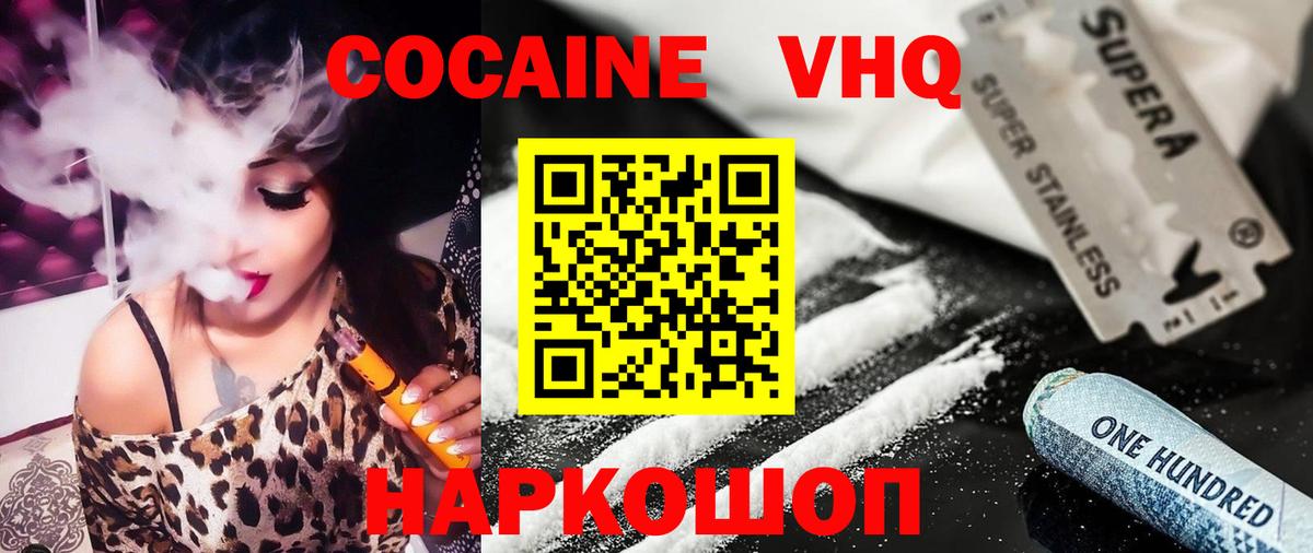КОКАИН FishScale Гусиноозёрск
