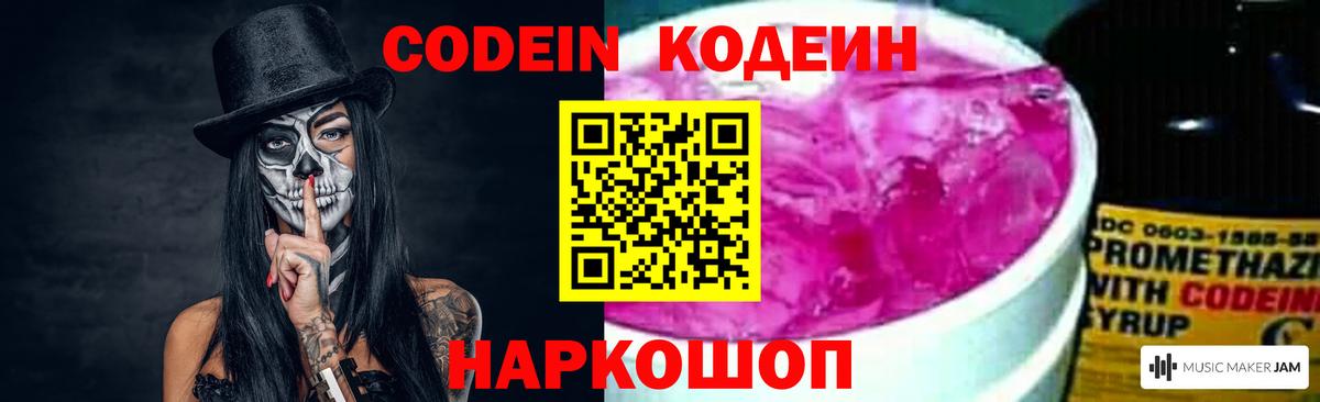 Гусиноозёрск  Кодеин напиток Lean (лин)  Codein напиток Lean (лин)  Вход с VPN 