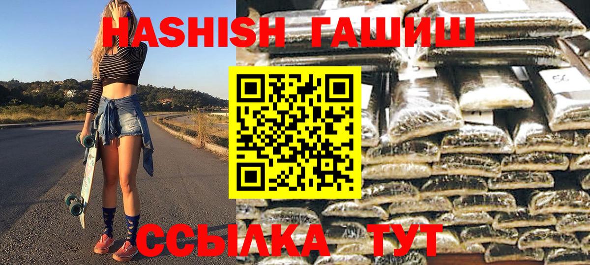 Гусиноозёрск  ГАШИШ 40% ТГК  ГАШ хэш  Вход с VPN 