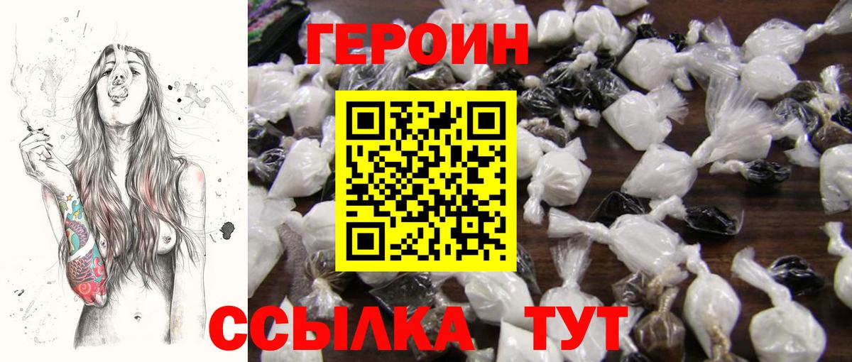 Героин афганец Гусиноозёрск