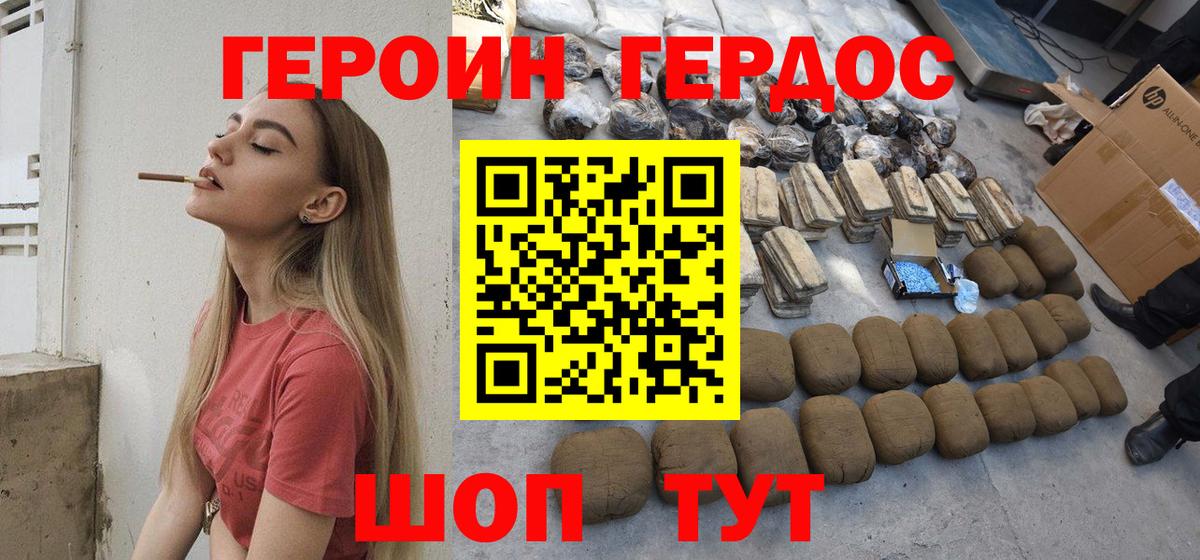 Героин  Героин гречка  Вход с VPN  Гусиноозёрск 