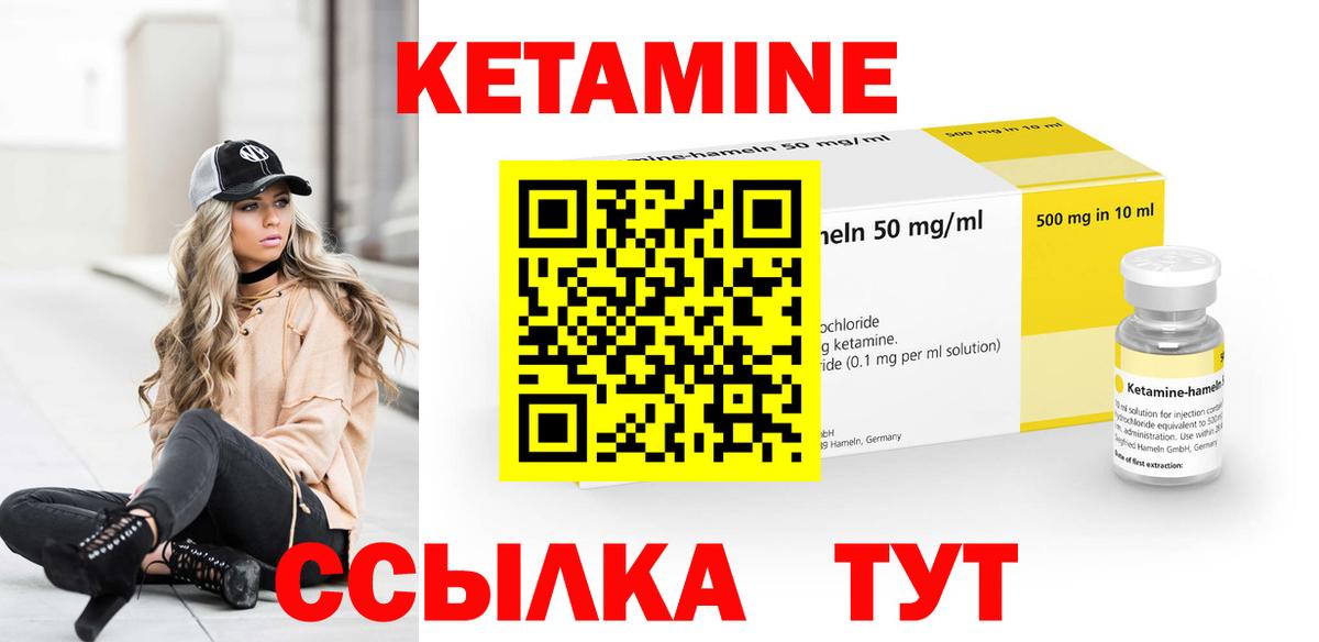 Гусиноозёрск  КЕТАМИН VHQ  Вход с VPN 