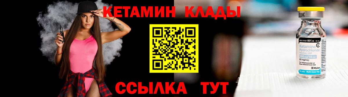 Кетамин VHQ Гусиноозёрск