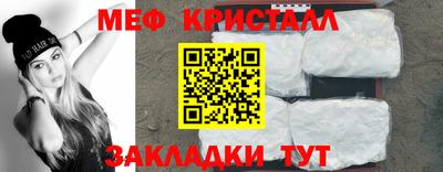 меф Малоярославец