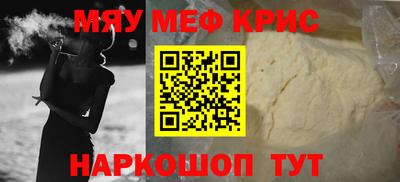 мефедрон VHQ Малгобек
