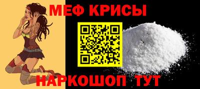 меф Малоярославец