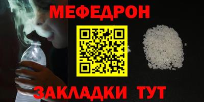 мефедрон VHQ Малгобек