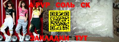 apvp Мариинск