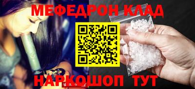 мефедрон VHQ Малгобек