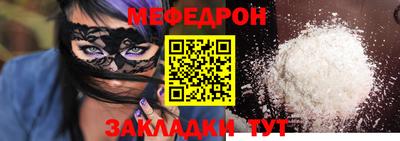 мефедрон VHQ Малгобек