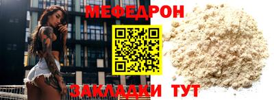 мефедрон VHQ Малгобек