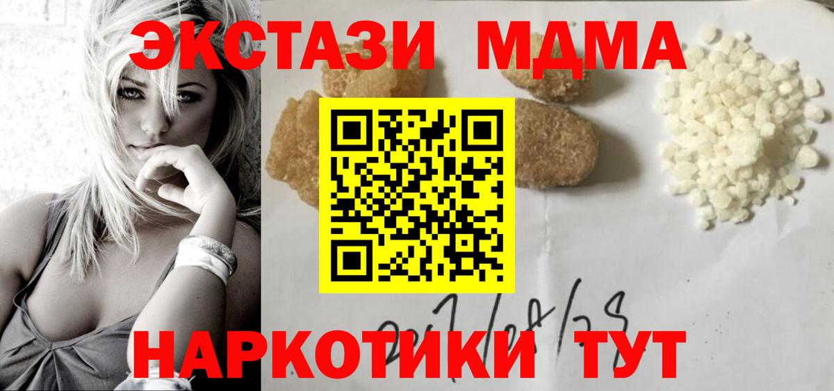 МДМА VHQ  Вход с VPN  MDMA crystal  Гусиноозёрск 