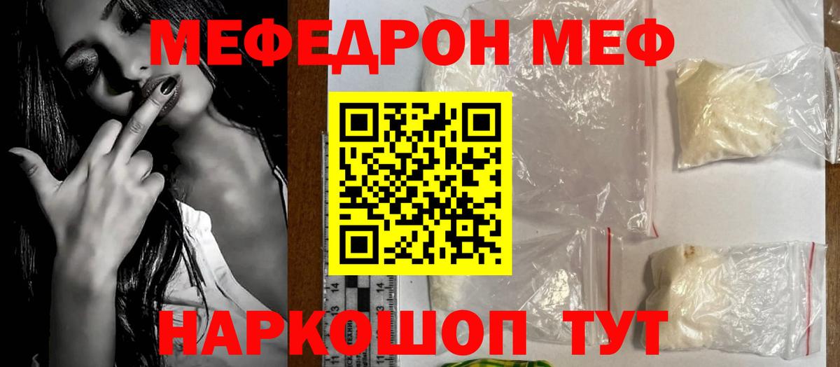 МЕФ  Вход с VPN  Меф мука  Гусиноозёрск  Мефедрон VHQ  цены   Меф 