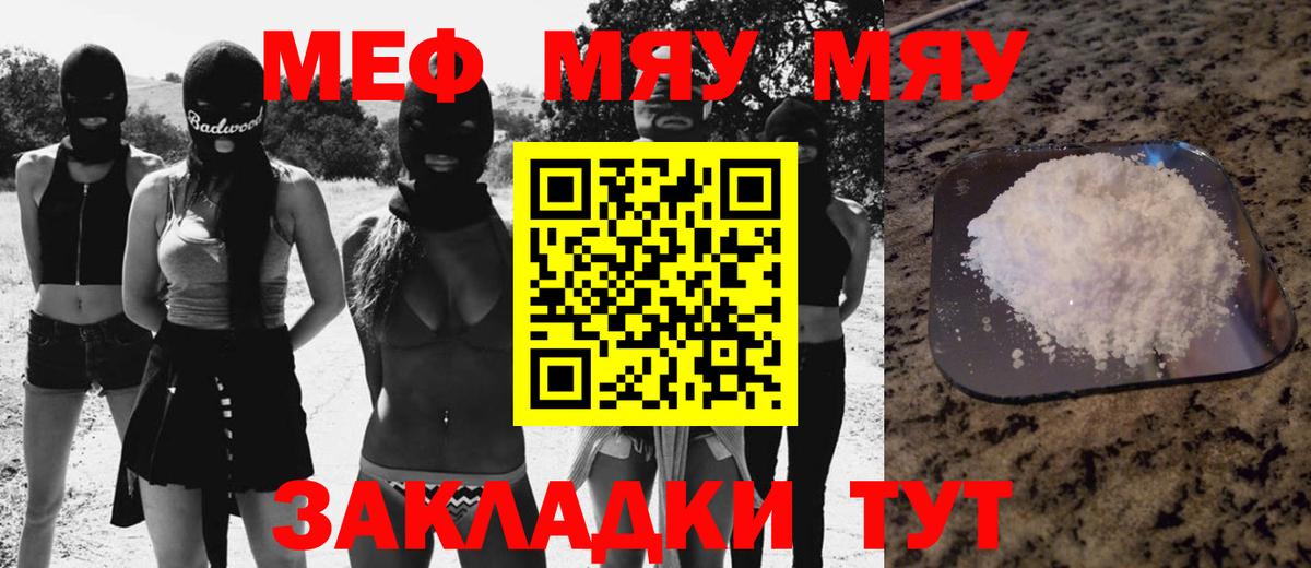МЕФ Гусиноозёрск