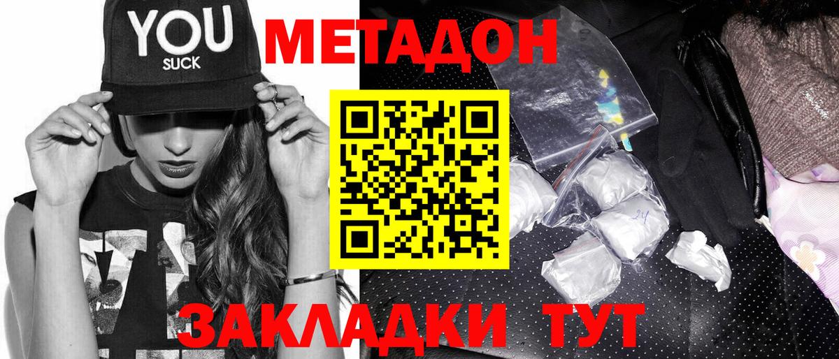 Метадон VHQ Гусиноозёрск