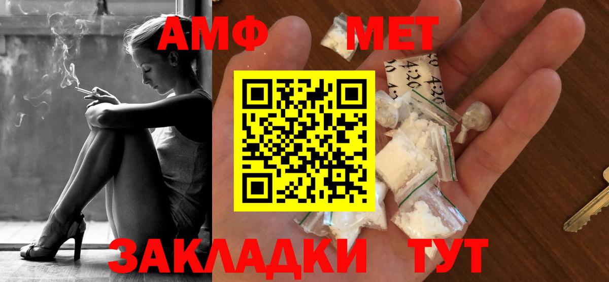 Первитин Methamphetamine Гусиноозёрск
