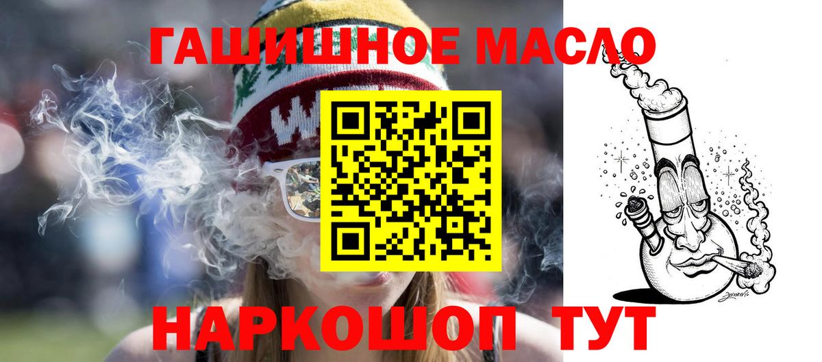 Дистиллят ТГК THC oil Гусиноозёрск