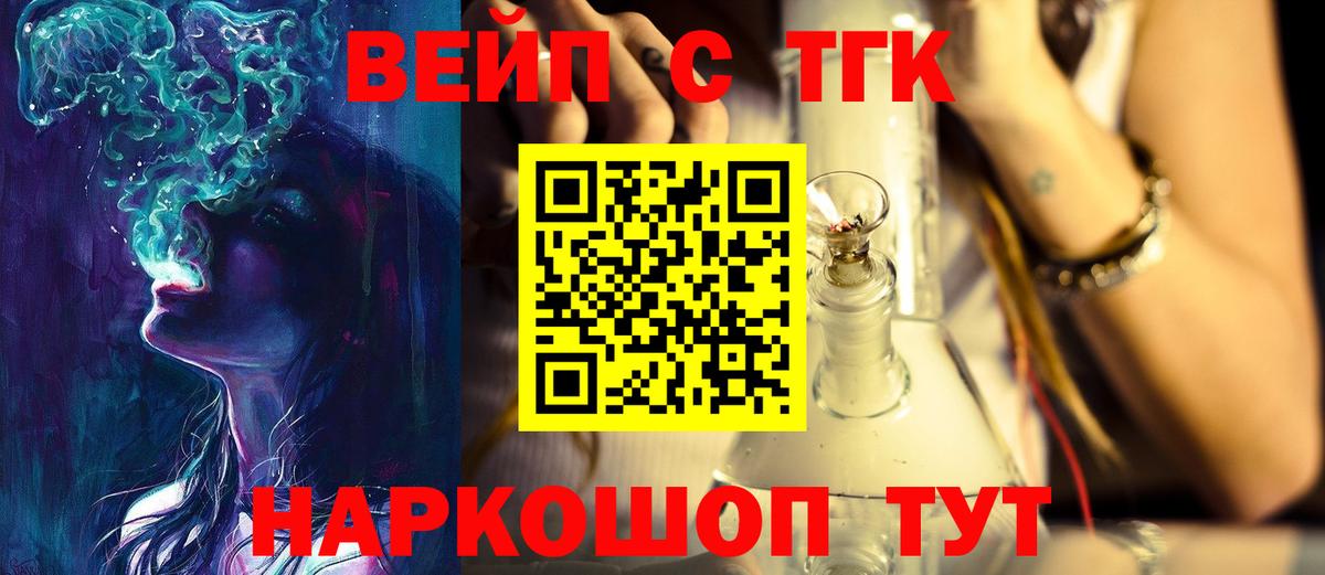 Дистиллят ТГК концентрат  Вход с VPN  Гусиноозёрск 
