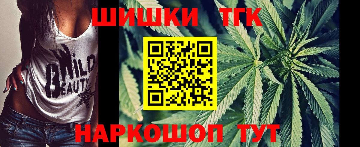 Бошки Шишки семена Гусиноозёрск